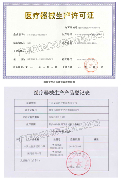 必達 必達