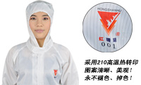 【紅珊瑚】制藥廠潔凈工作服，見(jiàn)證容鑫廠家實(shí)力!