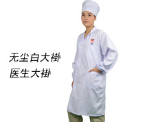 食品、制藥廠無塵大褂 RS-005